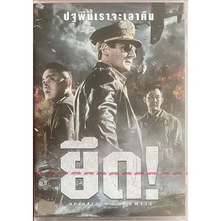 Operation Chromite (2016, DVD) / ยึด (ดีวีดี)