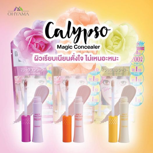 calypso-magic-concealer-คาลิปโซ-คอนซิลเลอร์