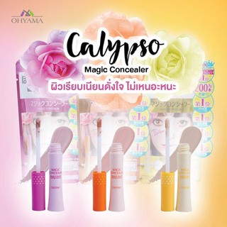 CALYPSO MAGIC CONCEALER คาลิปโซ คอนซิลเลอร์