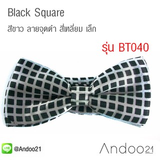 Black Square - หูกระต่าย สีขาว ลายจุดดำ สี่เหลี่ยม เล็ก (BT040)