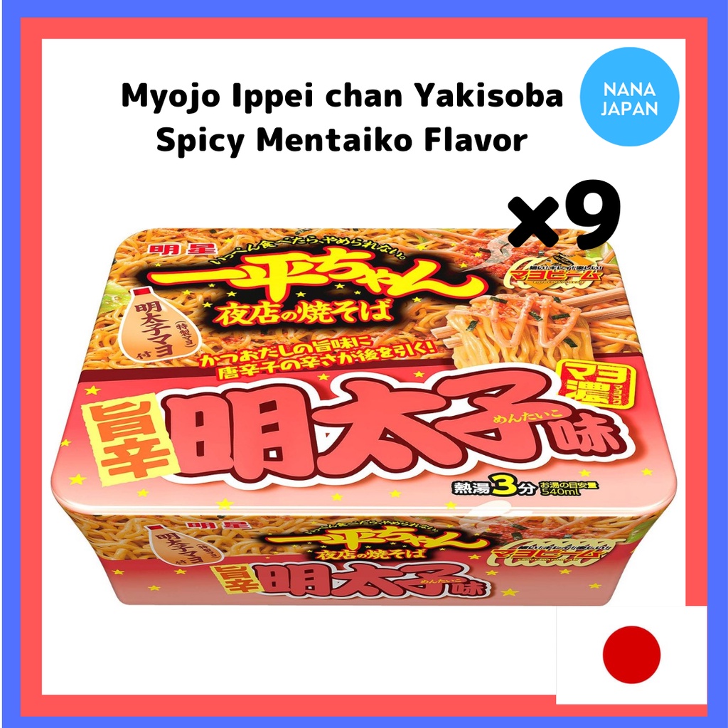 ส่งตรงจากญี่ปุ่น-บะหมี่กึ่งสําเร็จรูป-myojo-ippei-chan-yakisoba-spicy-mentaiko-flavor-128g-9-ผลิตในญี่ปุ่น