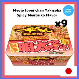 【ส่งตรงจากญี่ปุ่น】บะหมี่กึ่งสําเร็จรูป Myojo Ippei Chan Yakisoba Spicy Mentaiko Flavor 128g×9 ผลิตในญี่ปุ่น