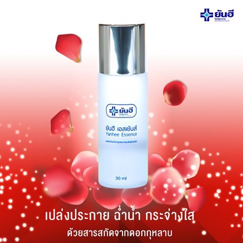 น้ำตบ-ผิวใส-ยันฮี-เอสเซ้นส์-30-ml-yanhee-essence-ผลิตภัณฑ์บำรุงและกระชับผิวหน้า-ของแท้-รพ-ยันฮี-สินค้าพร้อมส่ง