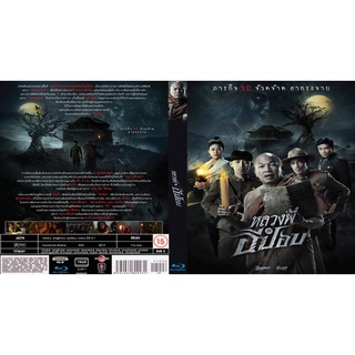 BLU-RAY ใหม่(อัพเดท)