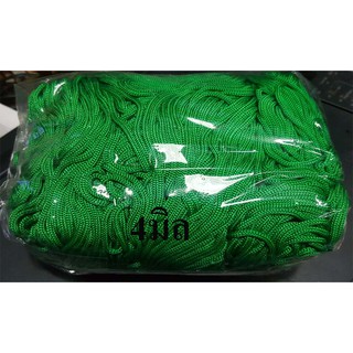 เชือกร่มสีเขียวขนาด4มิล(1000กรัม)