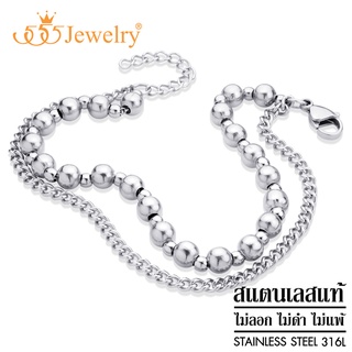 555jewelry สร้อยข้อมือ แฟชั่น สแตนเลสสตีลแท้ ดีไซน์สวย Double layers รุ่น MNC-BR695