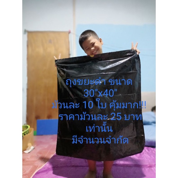 ถุงขยะดำ-ขนาด-30-x40-ม้วนละ-10-ใบ