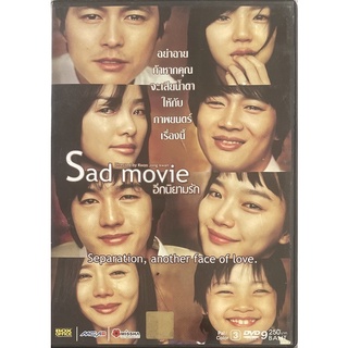 Sad Movie (2006, DVD)/ อีกนิยามรัก (ดีวีดี)