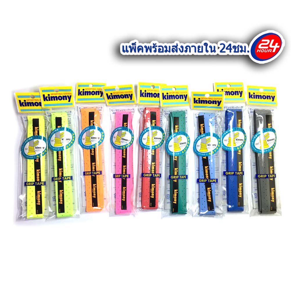 sale-กริปพันด้ามไม้แบดมินตัน-แบบมีแกน-kimony-กริปพันด้ามไม้แบดมินตัน-แบบมีแกน-ถูกที่สุด