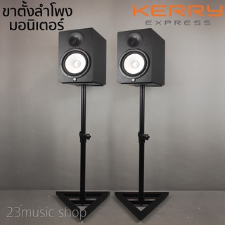 ขาตั้งลำโพง Monitor แบบตั้งพื้น Monitor stand