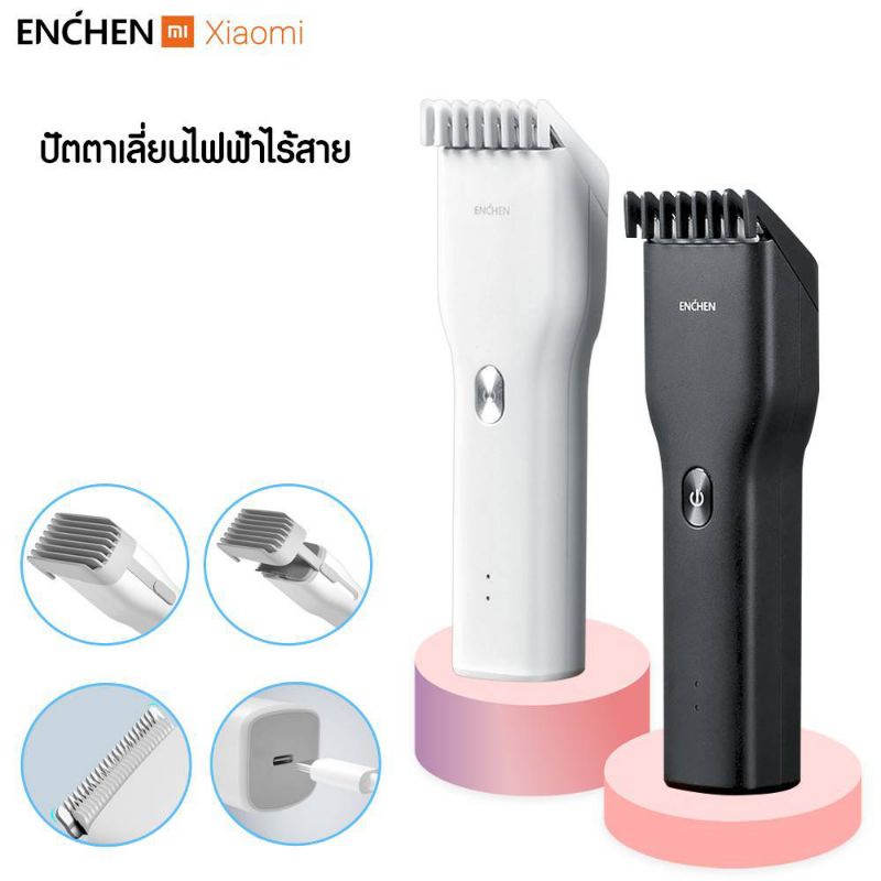 พร้อมส่ง-enchen-ec-1001-boost-usb-ปัตตาเลี่ยน-เครื่องตัดผม-ปัตตาเลี่ยนไร้สาย-ปัตตาเลี่ยนตัดผม-ไม่ดึงเส้นผม