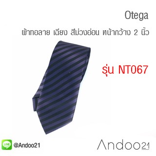 Otega - เนคไท ผ้าทอลาย เฉียง สีม่วงอ่อน (NT067)