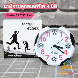 Ahlanya นาฬิกาปลุกห้องนอน นาฬิกาทรงกลม น่ารักดี ออกแบบAlarm clock