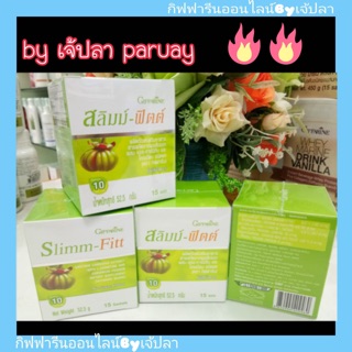 🔥ส่งฟรี🔥สลิม-ฟิตต์ ผลิตภัณฑ์เสริมอาหาร สารสกัดจากผลส้มแขก Giffarine slimm fitt ควบคุมน้ำหนัก เผาผลาญไขมัน