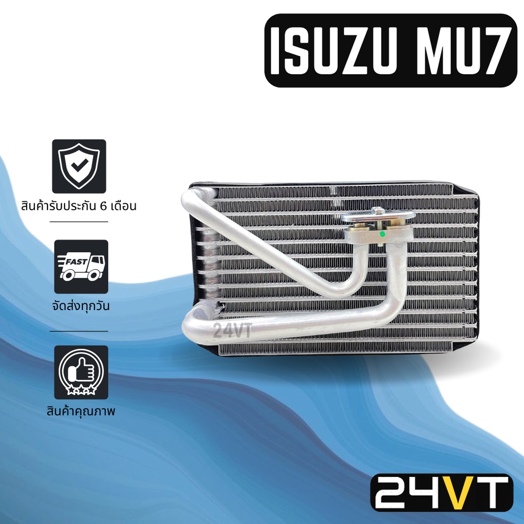 คอล์ยเย็น-ตู้แอร์-อีซูซุ-มิวเซเว่น-แอร์ตอนหลัง-isuzu-mu7-mu-7-แผง-ตู้-คอยเย็น-คอยล์แอร์-แผงแอร์