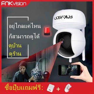 สินค้า FNKvision ล้านพิกเซล Full HD 1080P  กล้องวงจรปิดไร้สาย WiFi IP camera 2 ล้านพิกเซล ดูผ่านโทรศัพท์ ควบคุมระยะไกล 051