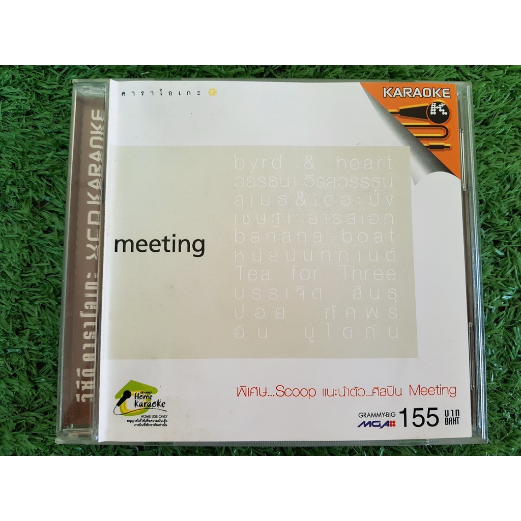 vcd-แผ่นเพลง-meeting-รวมศิลปินแกรมมี่-อิน-บูโดกัน-หนุ่ย-นันทกานต์-สุเมธ-เดอะปั๋ง