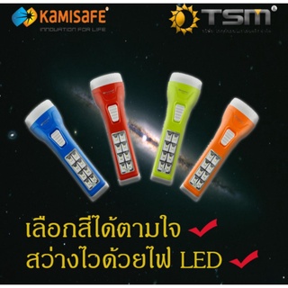 ไฟฉาย KAMISAFE รุ่น KM-8796 แบบชาร์จไฟ LED ไฟฉายมีไฟด้านข้าง ไฟฉาย