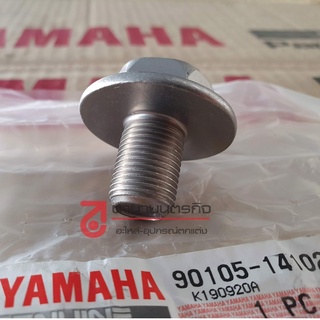 9010514102 โบ๊ลแป้นแผงคอบน ตัวกลางกลาง น๊อตแผงคอบน YAMAHA VR TZR DT125 ZR120 SR400 คาบิว แท้ศูนย์ 90105-14102