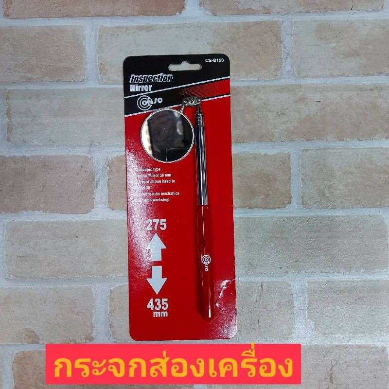 conso-กระจกส่องเครื่องกลมแบบท่อยืด-50-mm-no-b150-ผลิตจากประเทศไต้หวัน