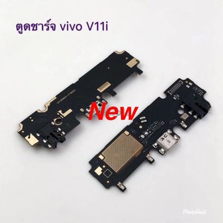 แพรชุดตูดชาร์จ ( Charging Flex Cable ) Vivo V11I