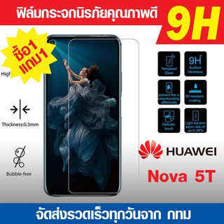 ฟิล์มกระจก Huawei Nova5t ฟิล์มกันแตก ฟิล์มนิรภัย ฟิล์มกันรอย ความแข็ง 9h