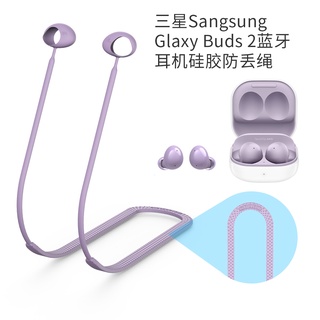 เชือกยางซิลิโคนนิ่มกันลื่นสําหรับหูฟัง Samsung Galaxy Buds 2