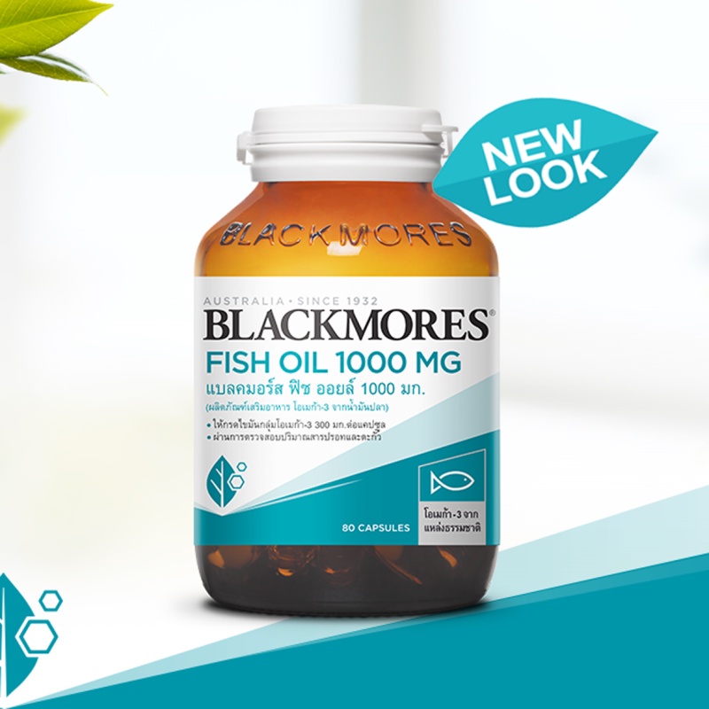 น้ำมันปลา-blackmores-fish-oil-1000mg-80-เม็ด-น้ำมันปลา-แบลคมอร์-โฉมใหม่