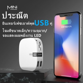 ภาพขนาดย่อของภาพหน้าปกสินค้าMINI powerbank 50000 mah พาวเวอร์แบงค์ เพาเวอร์แบงค์ เล็ก เบา MNP001 แบตสำรอง fast charge พาวเวอร์แบงค์ของแท้ จากร้าน leehanmall บน Shopee