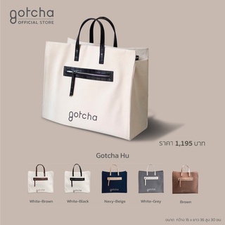 ภาพหน้าปกสินค้าGotcha Hu Canvas แคนวาส (เลือกสีได้: ขาว-ดำ,ขาว-น้ำตาล, เทาโทนใหม่, น้ำเงิน-เบจ, เขียวเบจ) กระเป๋า กระเป๋าสะพาย ทะเล ที่เกี่ยวข้อง