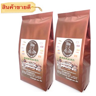 กาแฟคั่วบด ดอยช้าง (กลาง) 500g.(2x250g)