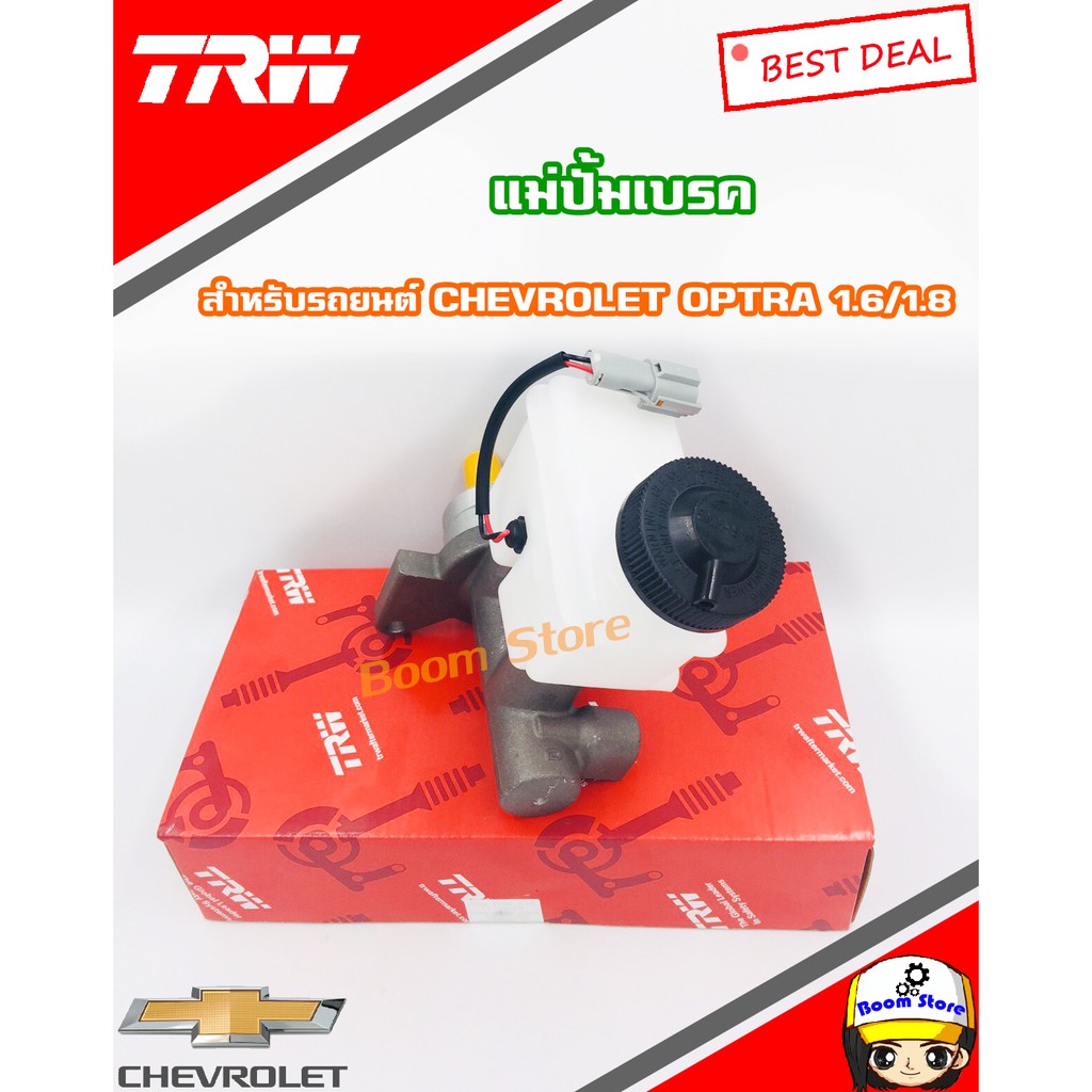 trw-แม่ปั้มเบรค-chevrolet-optra-ปี-2006-2010-เครื่องยนต์-1-6-7-8-pmh937