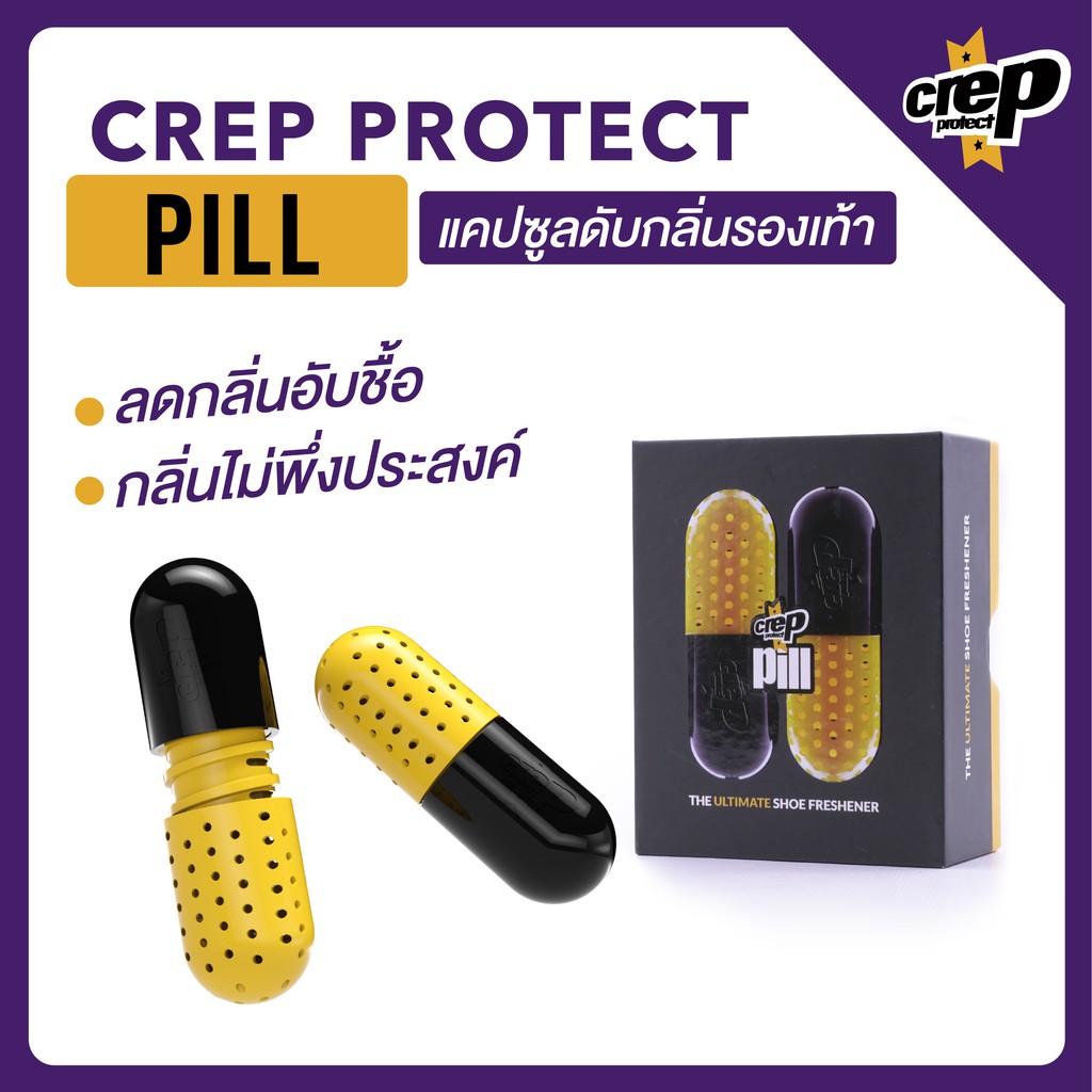 ภาพหน้าปกสินค้าCrep Protect Pills - แคปซูลดับกลิ่นรองเท้า
