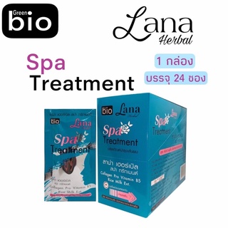 ภาพหน้าปกสินค้า💙Green bio Lana Spa Treatment กรีนไบโอ ลาน่า สปา ทรีตเม้น (กล่องฟ้า) ที่เกี่ยวข้อง
