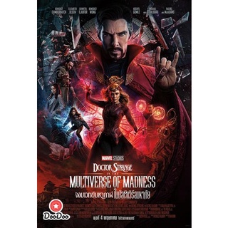 แผ่นหนัง DVD (ดีวีดี) เรื่อง Doctor Strange in the Multiverse of Madness (2022) จอมเวทย์มหากาฬ ในมัลติเวิร์สมหาภัย IMAX