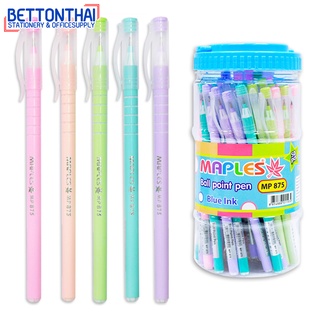 Maples 875 Ball point pen ปากกาลูกลื่น (หมึกน้ำเงิน) ขนาด 0.5mm แพ็ค 50 แท่ง สีพาสเทล 5 สี ปากกา ปากกาเขียนดี