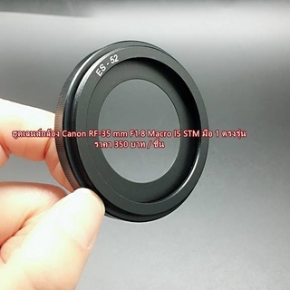 ฮูดสำหรับเลนส์ 24 F2.8 STM / 40 F2.8 STM เป็นฮูดเหล็ก แบบเกลียว