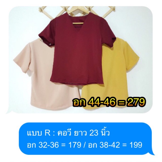 เสื้อทำงาน-คอวี-มีไซส์ใหญ่
