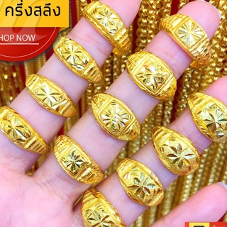 ภาพขนาดย่อของภาพหน้าปกสินค้าMKY Gold แหวนทอง ครึ่งสลึง (1.9 กรัม) ลายหัวโปร่งจิกเพชร ทอง96.5% ทองคำแท้* คละลาย จากร้าน yaowaraj_mgold บน Shopee