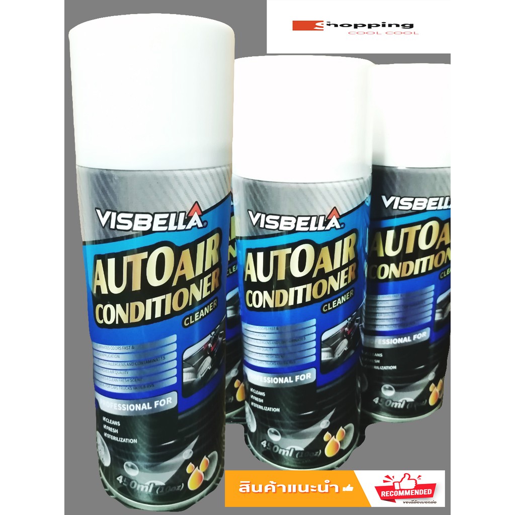 VISBELLA สเปรย์โฟม โฟมล้างแอร์ ล้างแอร์รถยนต์ ล้างแอร์บ้าน Auto Air