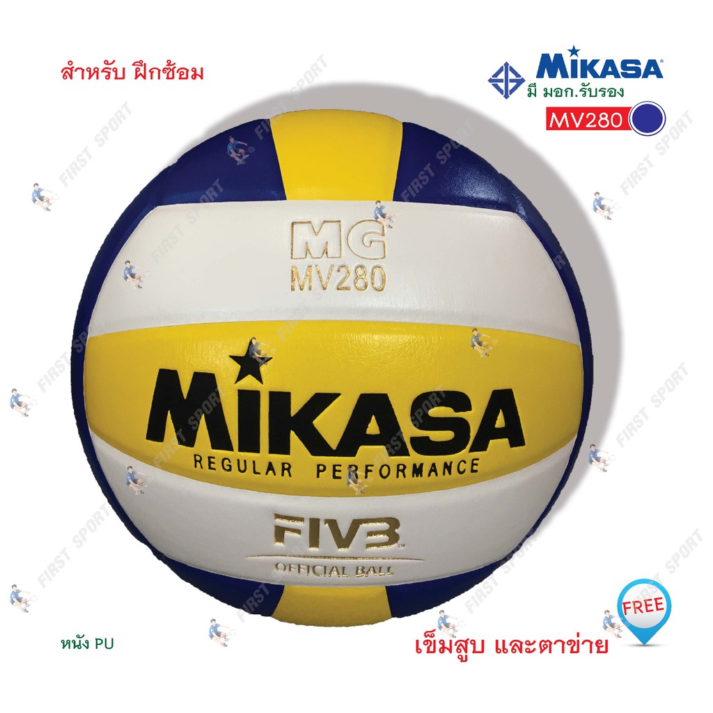 ลูกวอลเลย์บอล-วอลเลย์บอล-หนังพียู-mikasa-รุ่น-mv280-หนัง-pu-ของแท้-100