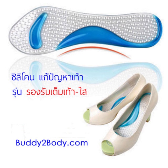 sale-แผ่นรองเท้าซิลิโคน-ลดการปวดเมื่อย