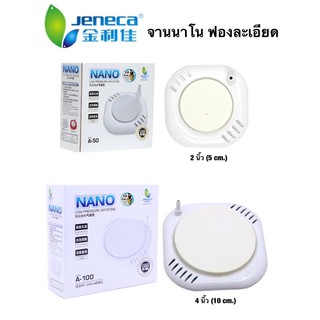 จานทรายเซรามิค ฟองละเอียด นาโน ceramic 2นิ้ว(5 cm.) 4นิ้ว (10cm.) A-50 A-100