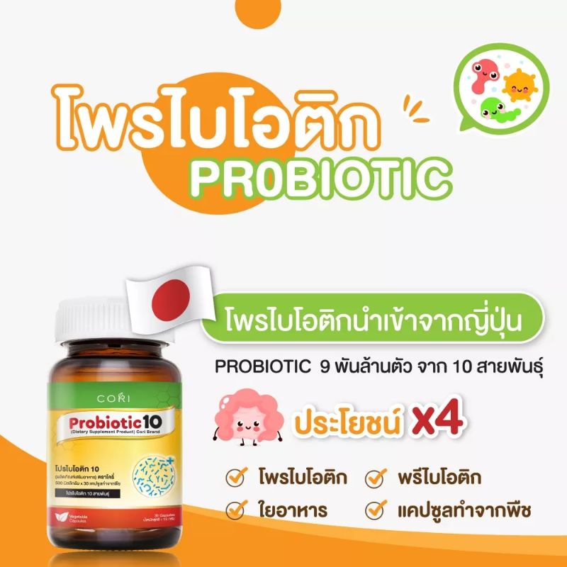 probiotic-ญี่ปุ่น-โพรไบโอติก-prebiotic-พรีไบโอติก-30-แคปซูลทำจากพืช-โปรไบโอติก