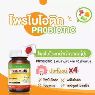 Probiotic ญี่ปุ่น โพรไบโอติก + Prebiotic(พรีไบโอติก) 30 แคปซูลทำจากพืช โปรไบโอติก