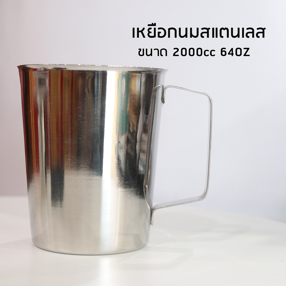 เหยือกนมสแตนเลส-เหยือกนมฟอง-เหยือกนมพร้อมสเกลสำหรับลาเต้อาร์ต-พิชเชอร์-เหยือกเอสเพรสโซ่-เหยือกนม-พร้อมสเกลวัด-64oz-2000c