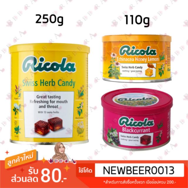 ราคาปลีกถูกแล้วราคาส่งถูกอีก-ricola-ลูกอมสมุนไพร