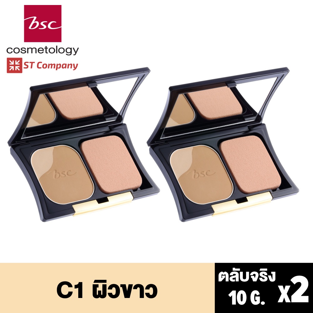 [ตลับจริง X2 ชิ้น] BSC BIO PERFECT POWDER SPF 20 PA++ C1 ผิวขาว ตัว