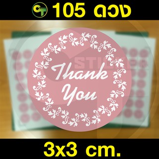 สติ๊กเกอร์ ติดของชำร่วย ติดสินค้า ข้อความ Thank You สีชมพู ลายดอกไม้ 105ดวง #sticker #สติ๊กเกอร์