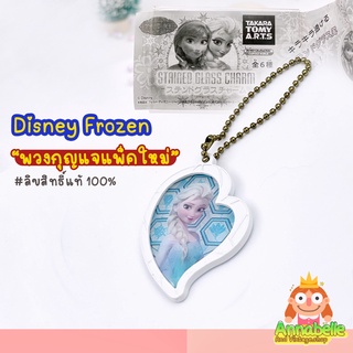 พวงกุญแจเอลซ่า ของใหม่ในแพ็ค Frozen Disney ลิขสิทธิ์แท้ ของสะสมมือสองญี่ปุ่น